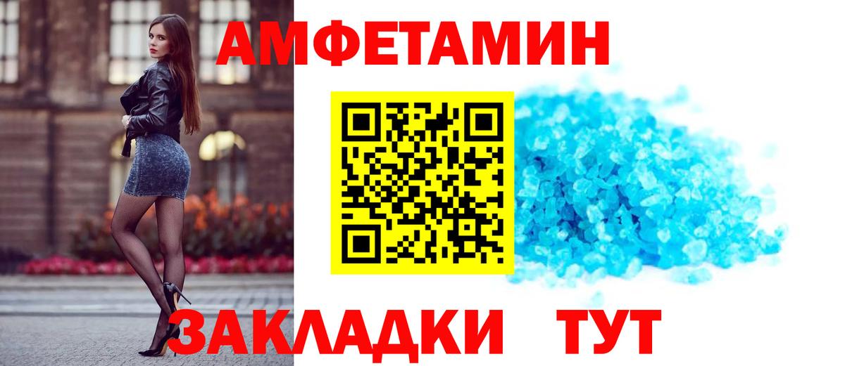 Ахтубинск  Амфетамин  Вход с VPN  АМФЕТАМИН VHQ 