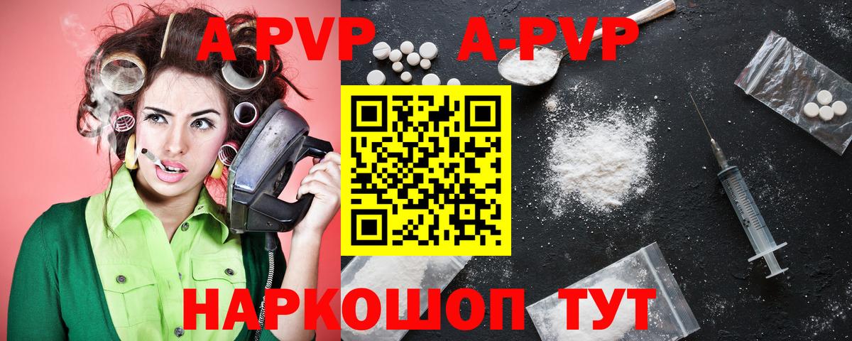 Alfa_PVP VHQ Ахтубинск