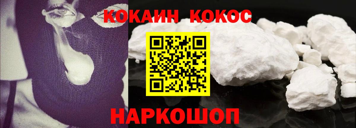 COCAIN Эквадор Ахтубинск