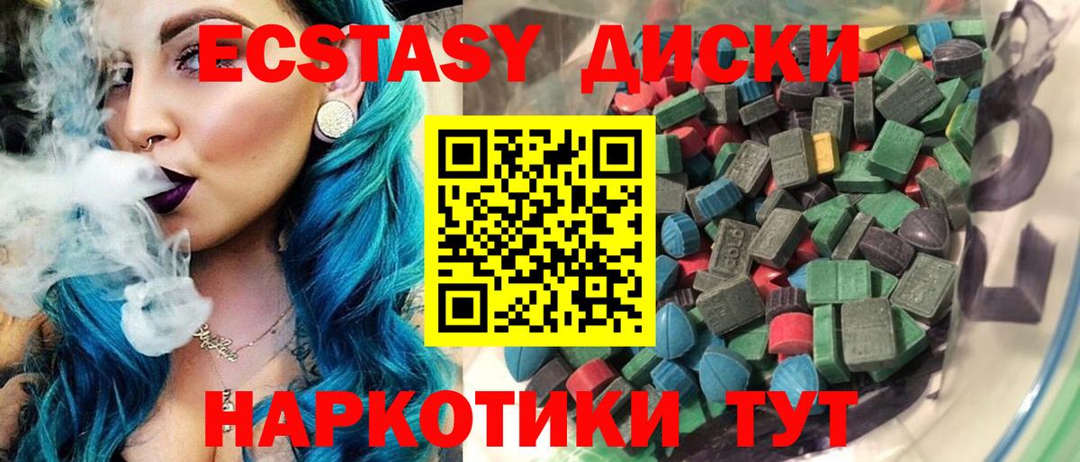Экстази ешки Ахтубинск
