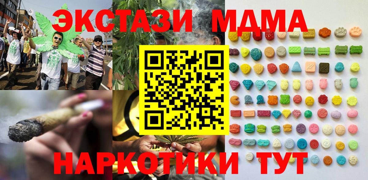 МДМА  Ахтубинск  Вход с VPN  Cocaine  Купить наркотик  Бошки Шишки  ГАШ  Меф МЯУ МЯУ кристаллы 