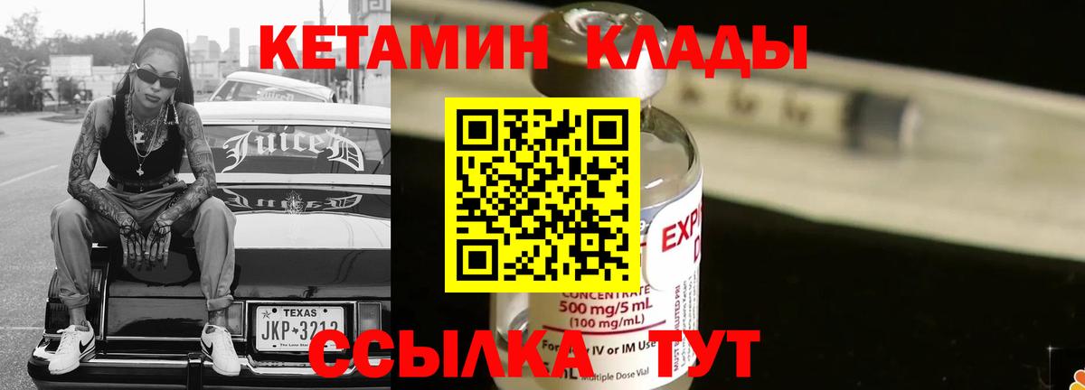 КЕТАМИН ketamine  Вход с VPN  Ахтубинск  Кетамин VHQ 