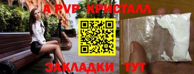 кристаллы Балашиха