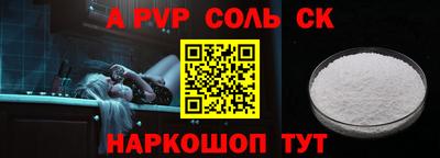 кристаллы Балашиха