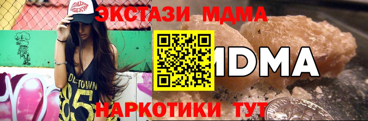 MDMA VHQ  Вход с VPN  МДМА  Ахтубинск  МДМА Molly 