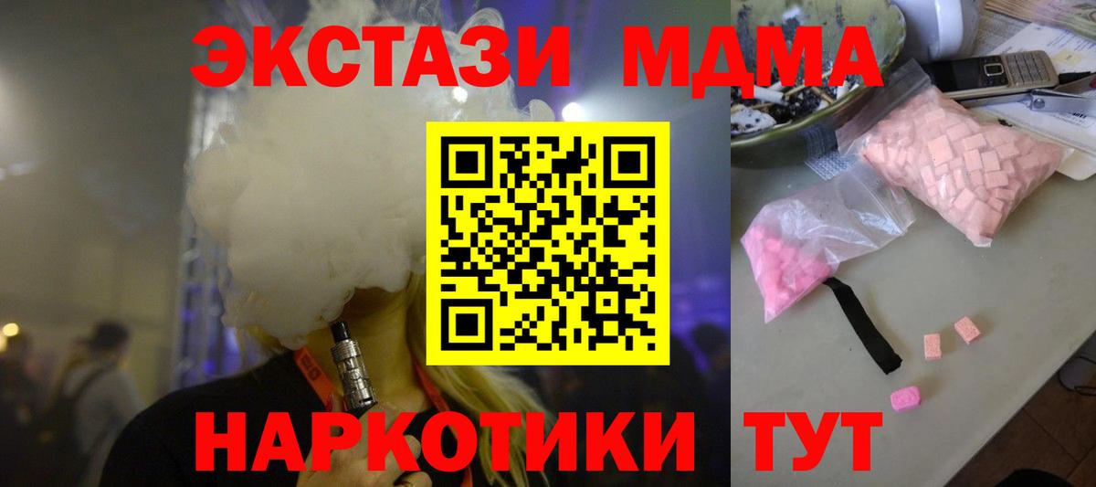 МДМА Molly Ахтубинск