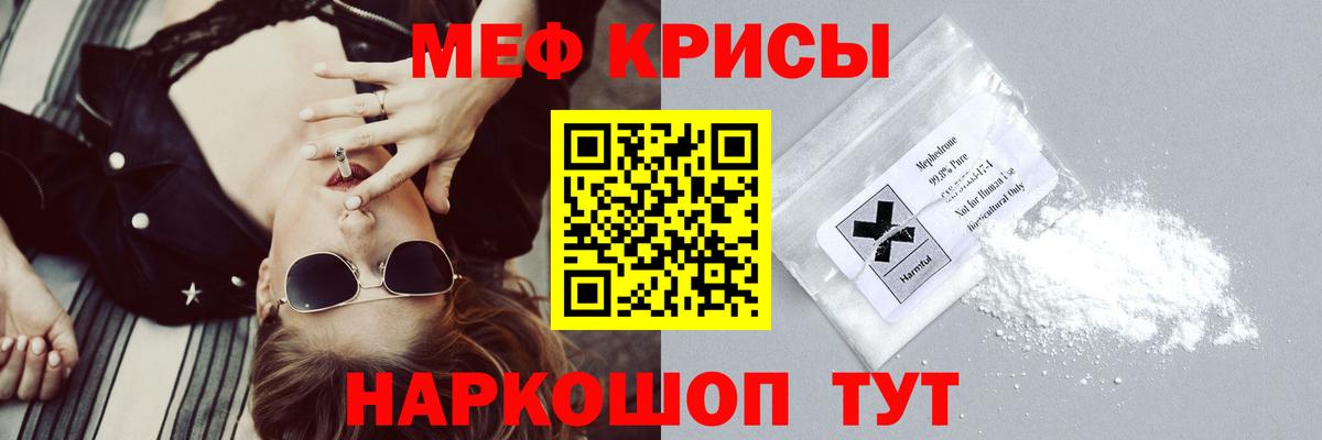 Мефедрон  Ахтубинск
