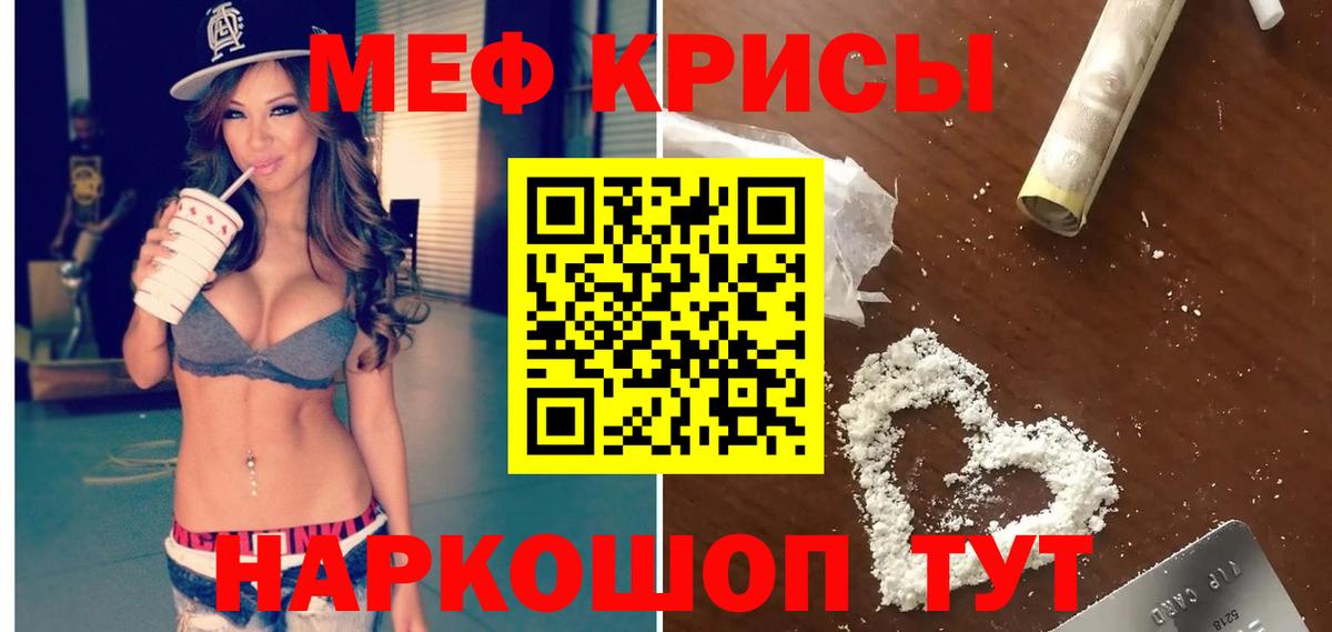 МЯУ-МЯУ мяу мяу  Мефедрон мяу мяу  Ахтубинск  Вход с VPN 