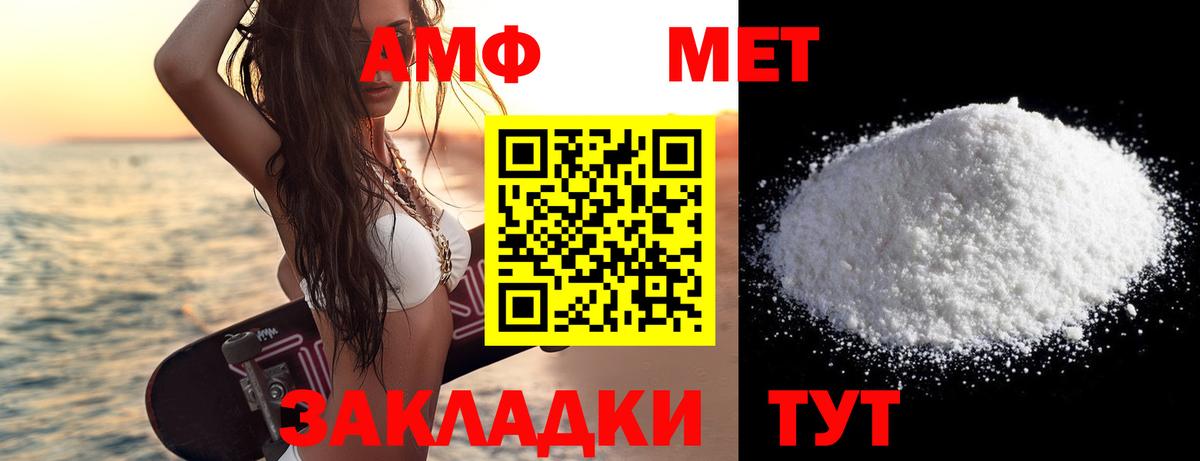 МЕТАМФЕТАМИН Декстрометамфетамин 99.9%  МЕТАМФЕТАМИН Декстрометамфетамин 99.9%  Ахтубинск  Вход с VPN 