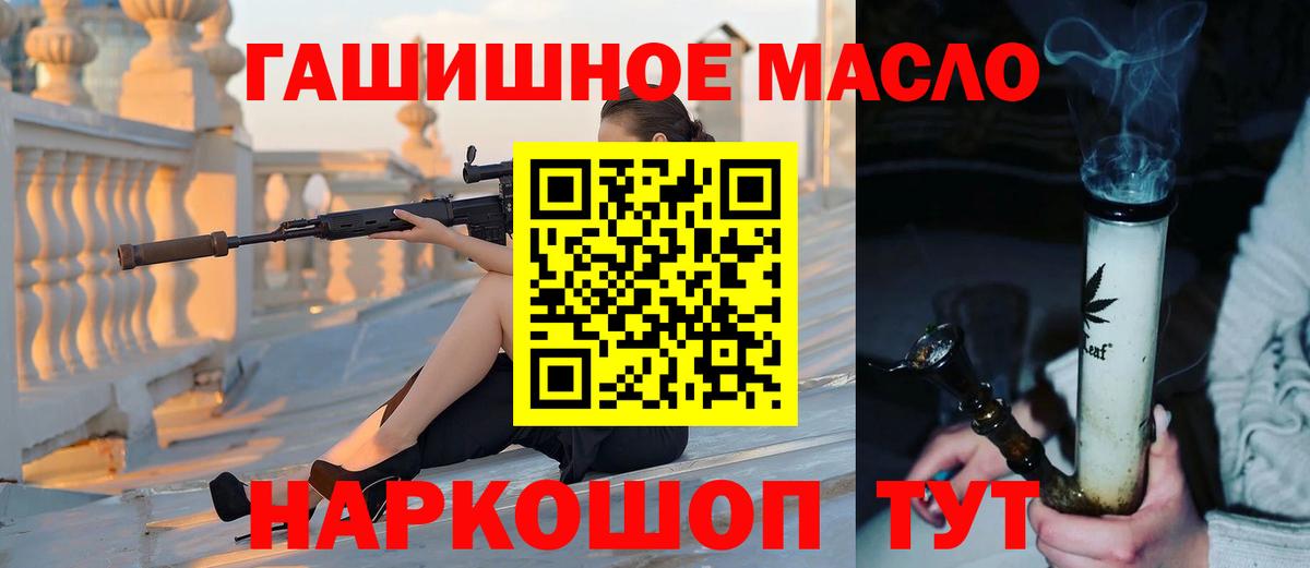 Дистиллят ТГК жижа  ТГК Wax  Вход с VPN  Ахтубинск 